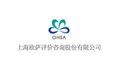 上海欧萨评价咨询股份有限公司