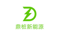 上海鼎桩新能源科技有限公司